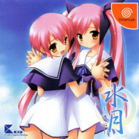 Suigetsu Mayoi-Gokoro JP Sega Dreamcast  box art